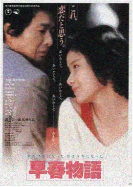 春逝电影海报