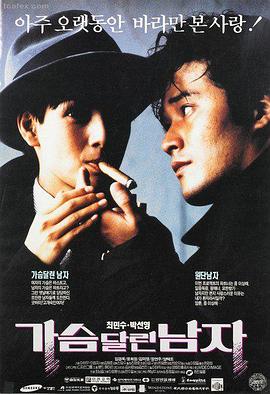 我脑中的橡皮擦电影海报